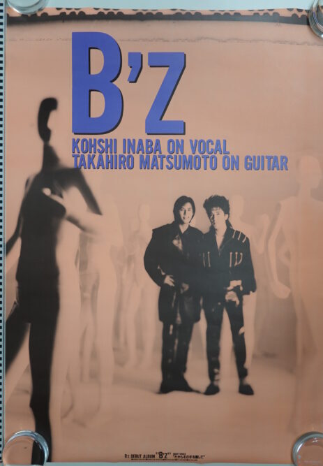 B'z ポスター デビューアルバム『だからその手を離して』告知 | 古本