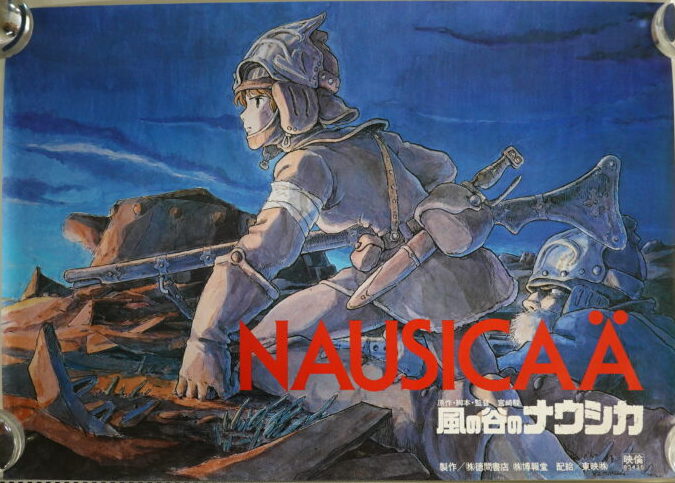 宮崎駿監督作品ポスター 天空の城ラピュタ/風の谷のナウシカ/名探偵