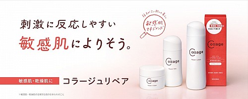 ABCビューティーオンラインショップ / コラージュリペアバクチセラムDR 40g