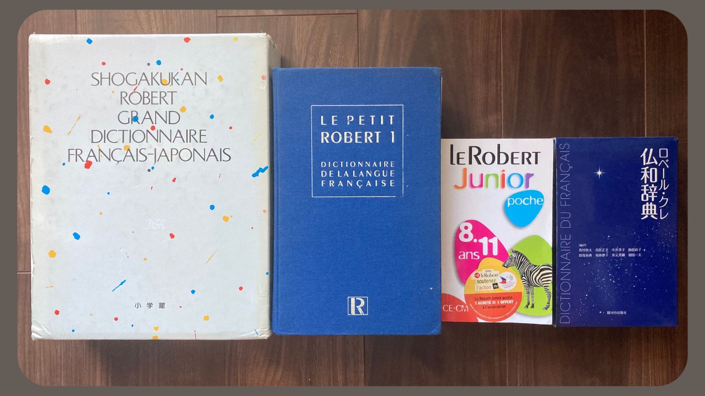 おすすめのフランス語の辞書「選び方」初心者から上級まで - ABC French