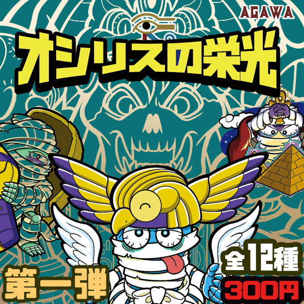 AGAWA / 「デビルデ陰摩羅鬼」「ブラック撫子」受注生産（受付期間7月