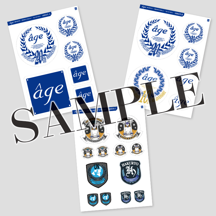 âgeアーカイブス ～20thBOX Edition～ 特設サイト