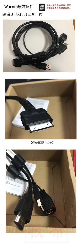 3-in-1充電データケーブル,wacomctiq 16 hd DTK-1660 DTK-1661,ペン