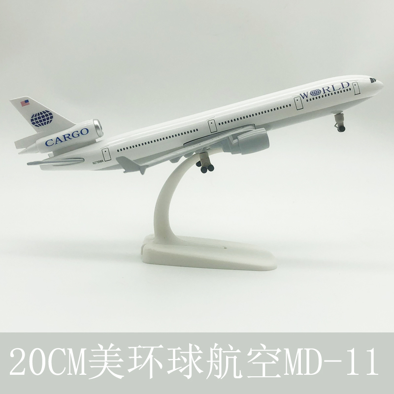 20センチメートルダイキャストMD11 MD-11 B777 klmアメリカの世界貨物