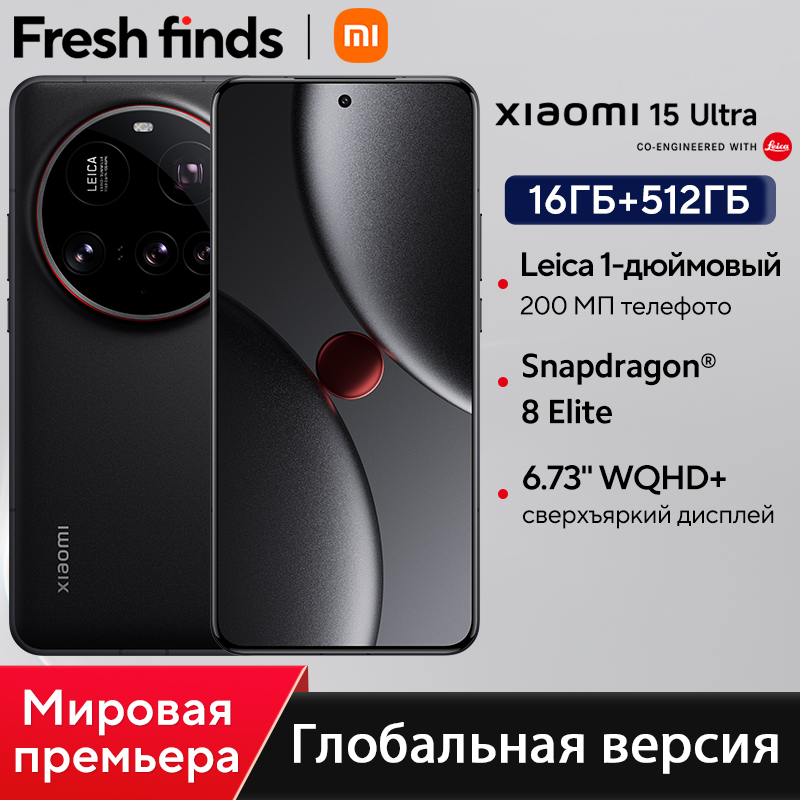 World Premiere Global Version Xiaomi 15 Ultra Snapdragon® 8 Elite