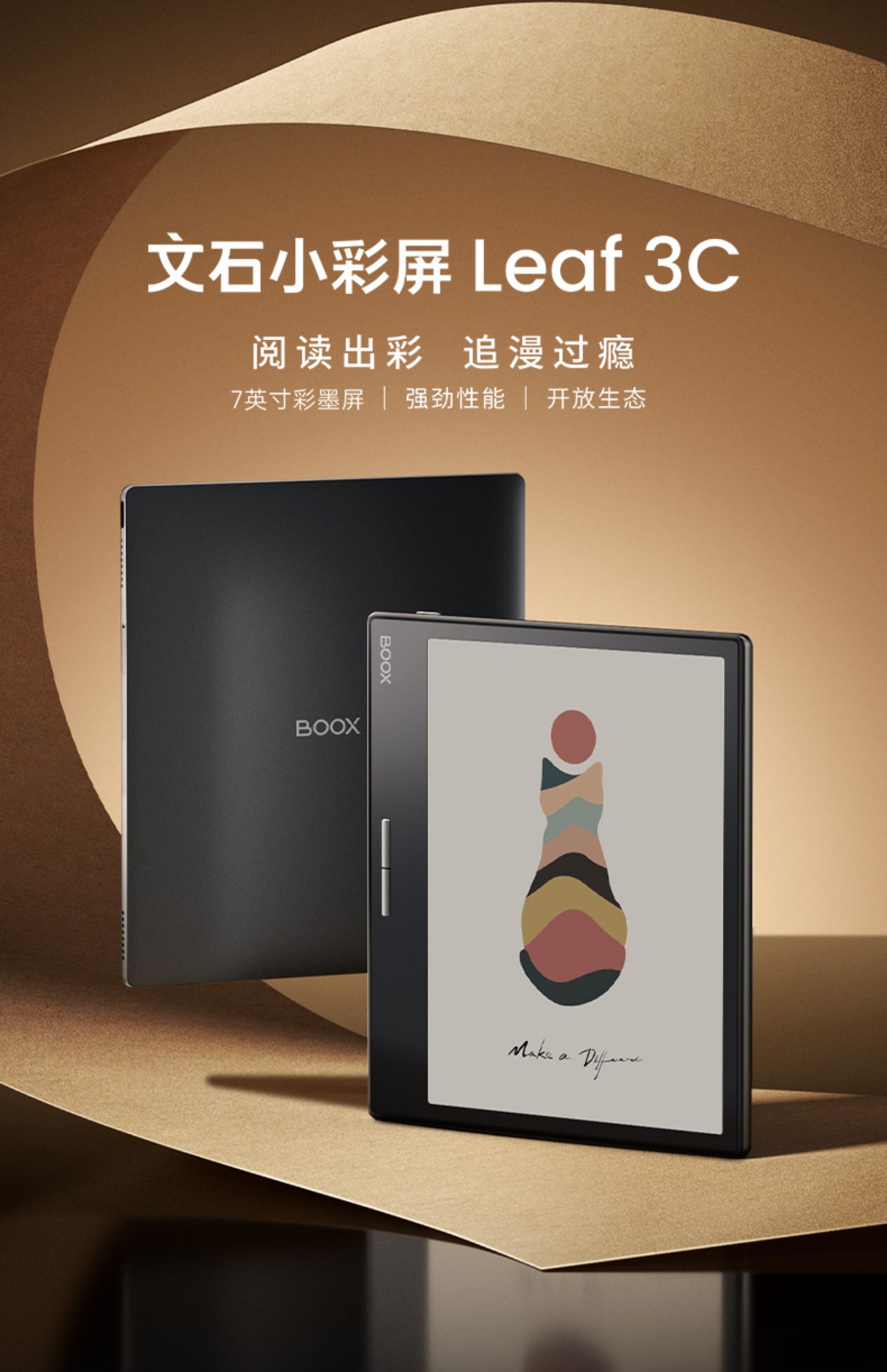 Onyx BOOX Leaf3C e-book reader small color screen Leaf 3C paper