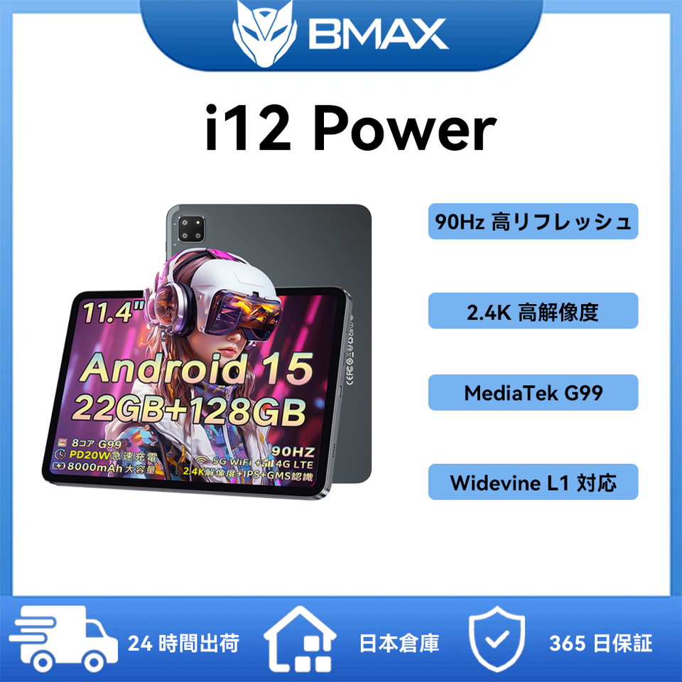 Bmax i12 Power 11.4 インチ タブレット 2.4K高解像度 90Hz