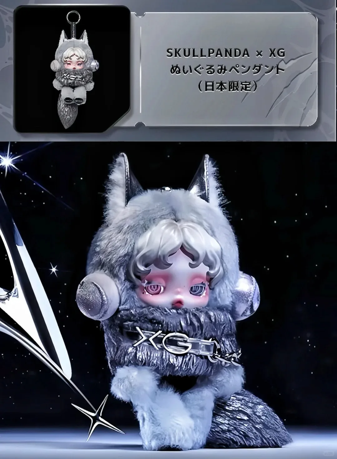 POPMART Skullpanda XG Japan Limited Edition Cute and Interesting