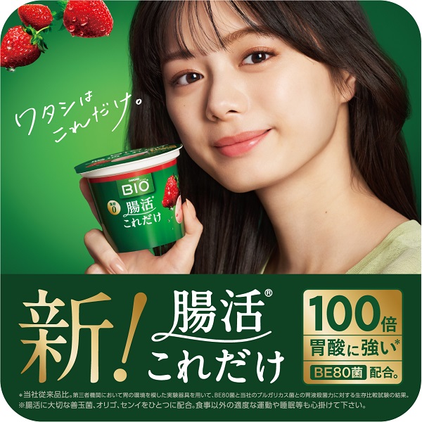 ダノンビオ ヨーグルト 腸活これだけ 贅沢5種のフルーツ 150g | イオン