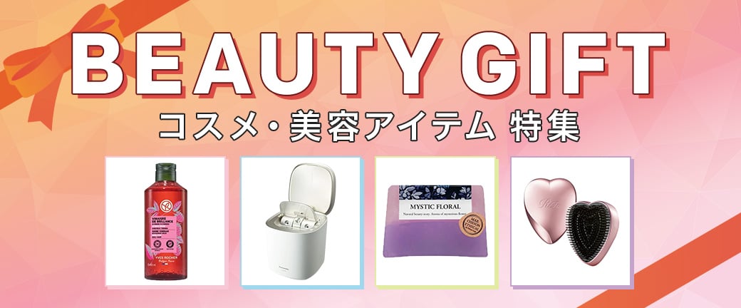 ビューティ・コスメギフト | イオンスタイルオンライン 衣料品・暮らし