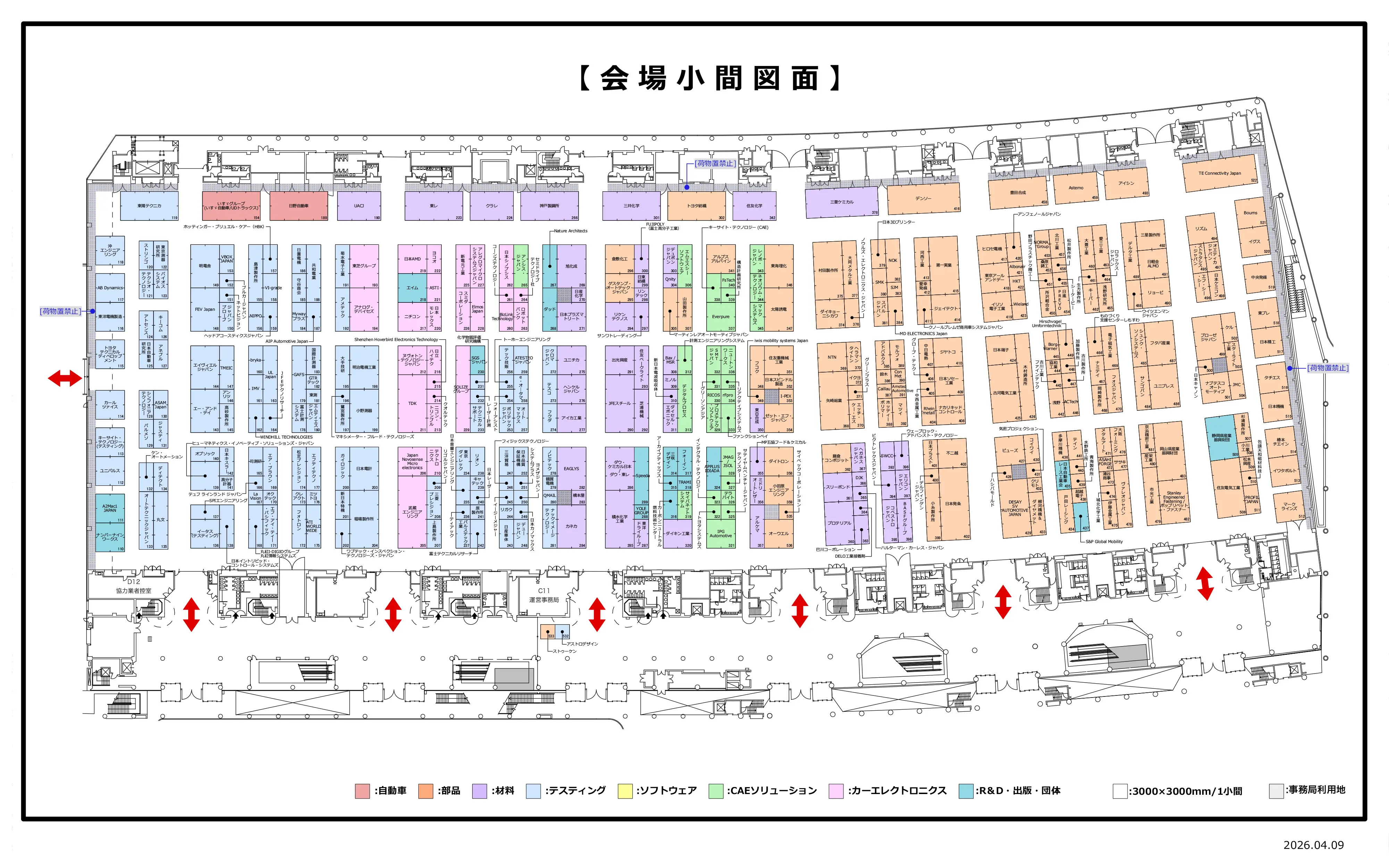 資料ダウンロード ｜ 人とくるまのテクノロジー展 2026 YOKOHAMA