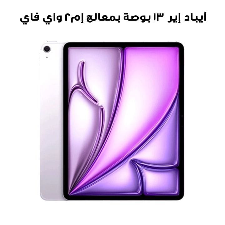 Buy Apple 13-inch iPad Air (M2) Wi-Fi 256GB - Purple | MV2H3AB/A