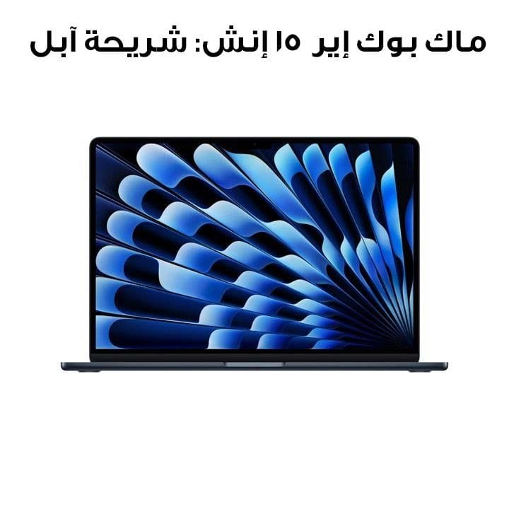 Buy Apple 15-inch MacBook Air: Apple M4 chip with 10-core CPU and