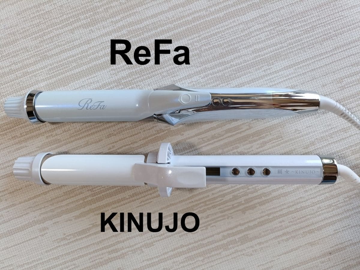 リファとKINUJO おすすめはどっち？人気カールアイロンの違いを徹底