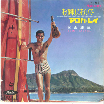 岡崎友紀 - なんたって18歳! / バスに乗って レコードの通販店・販売の