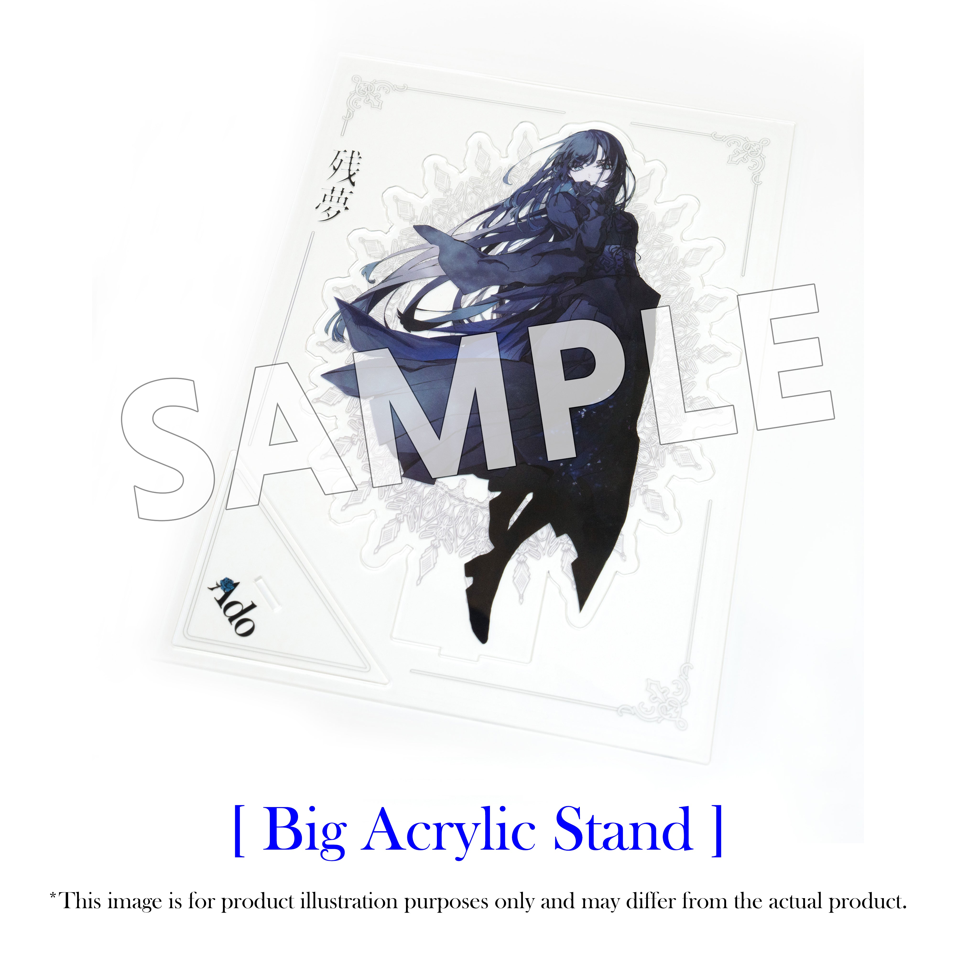 残夢【完全数量限定：BIGアクリルスタンド＆Blu-ray盤】【CD+グッズ