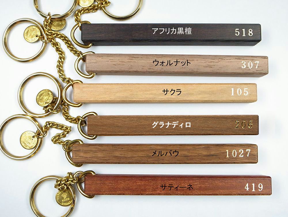 受注生産] ピクス ウッド ホテル キーホルダー 両面箔押し | 家具