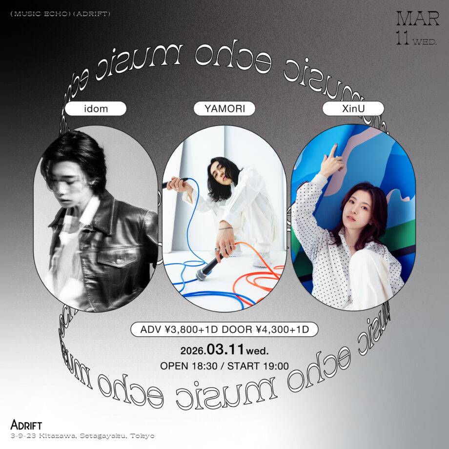 君島大空×西田修大 移動する鏡 vol.2 | EVENT | ADRIFT