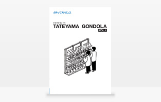 カタログ｜タテヤマアドバンス