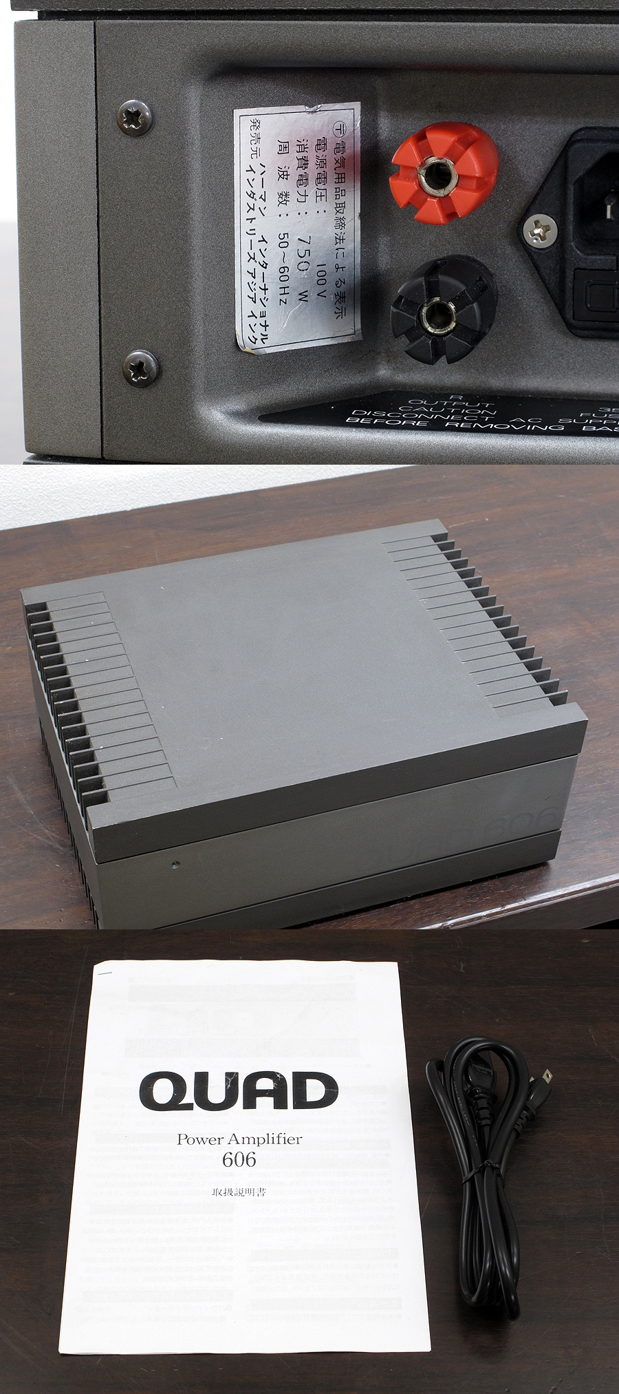 クォード QUAD 606 パワーアンプ @23696 / 中古オーディオ買取、販売