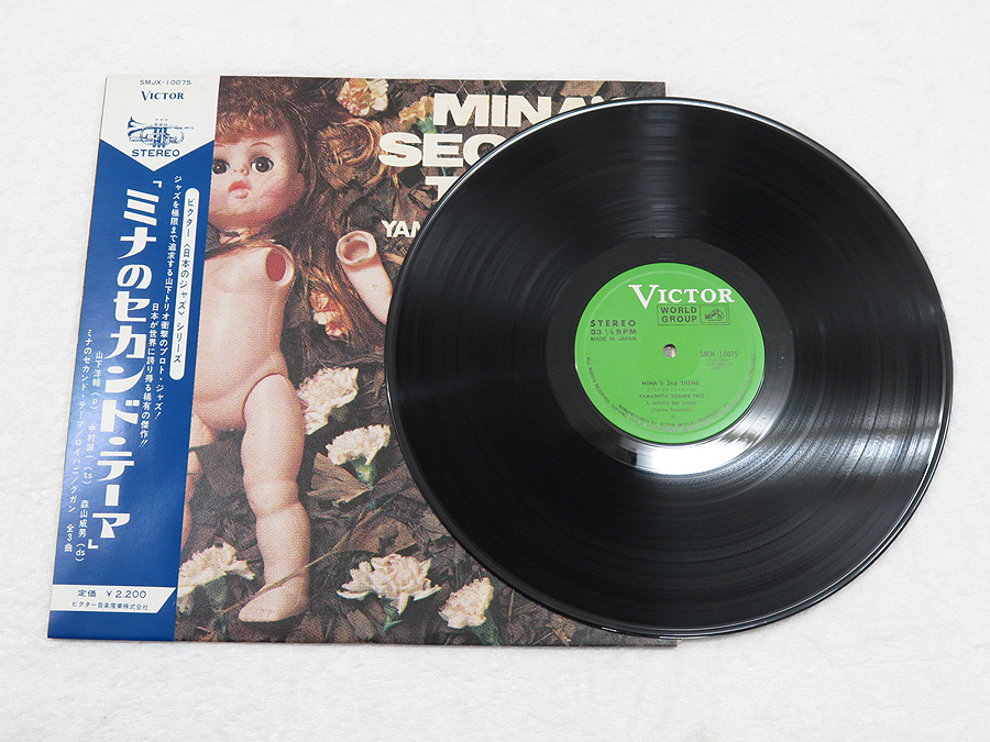 山下洋輔トリオ ミナのセカンドテーマ Jazzレコード LP @29031 / 中古