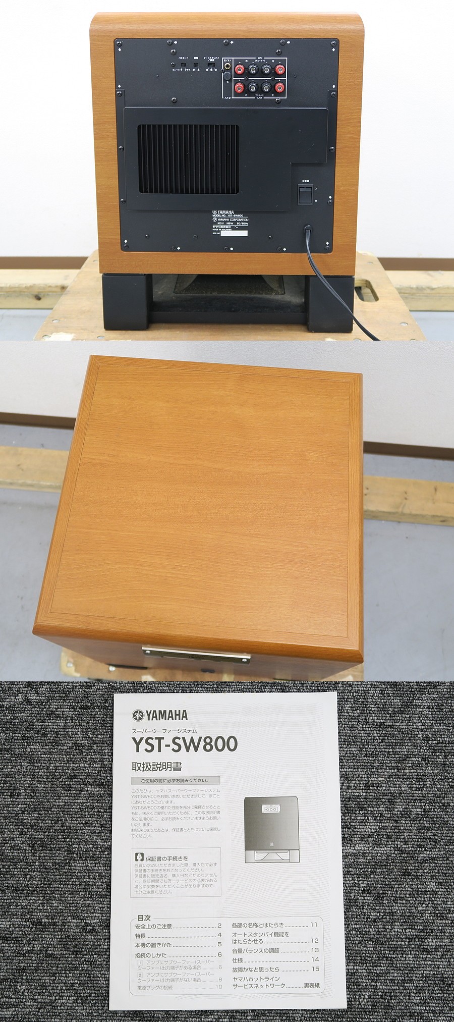 ヤマハ YAMAHA YST-SW800 サブウーファー @39371 / 中古オーディオ買取