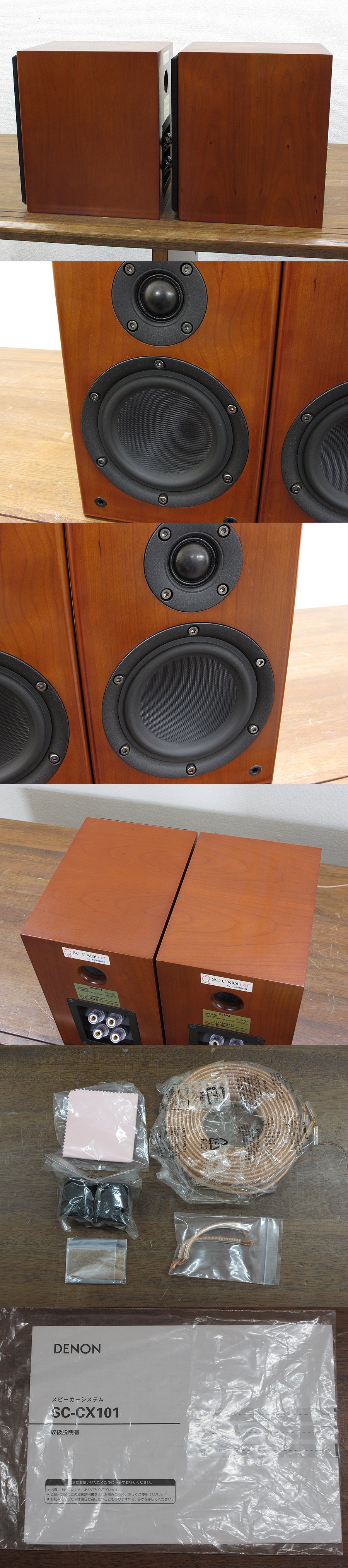 デノン DENON SC-CX101 ref スピーカー ペア hina 吉田苑 @35466