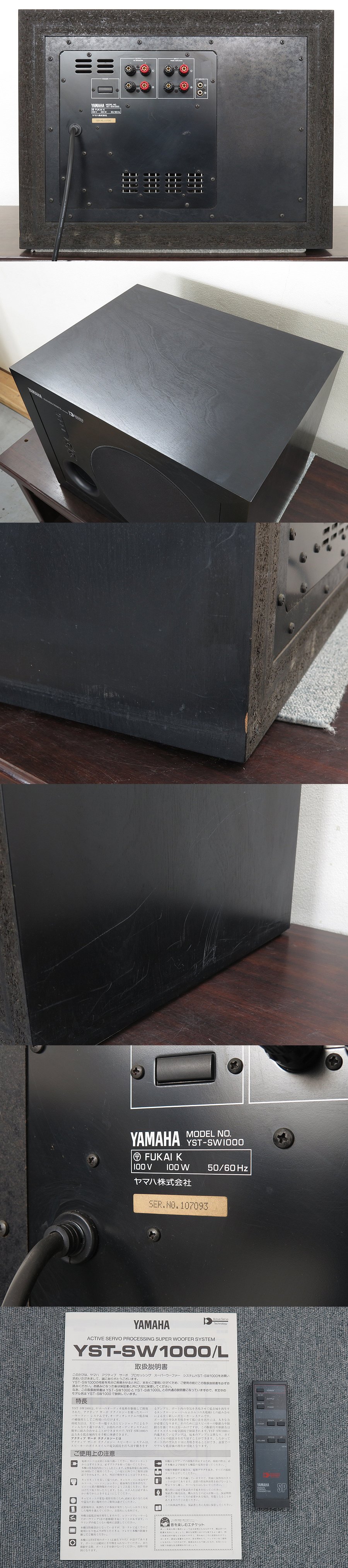 ヤマハ YAMAHA YST-SW1000 サブウーファー リモコン付 @35578 / 中古