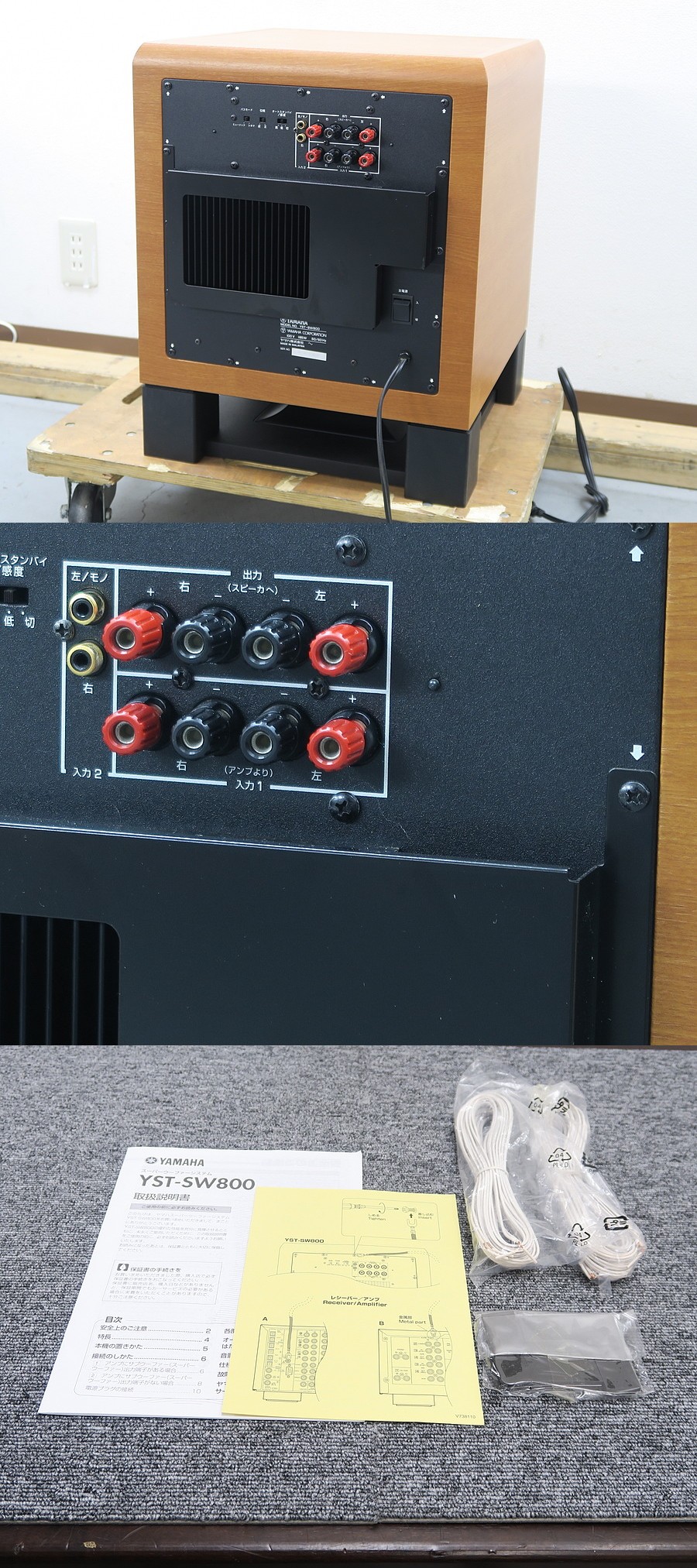 ヤマハ YAMAHA YST-SW800 サブウーファー @41372 / 中古オーディオ買取