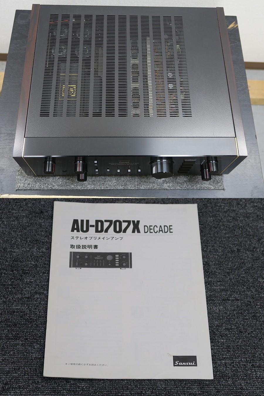 サンスイ SANSUI AU-D707X DECADE プリメインアンプ @42847 / 中古
