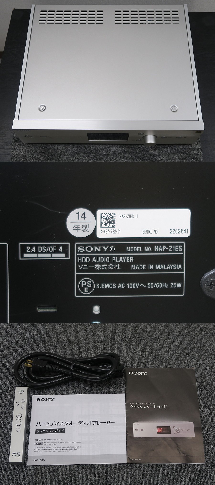ソニー SONY HAP-Z1ES HDDオーディオプレーヤー @43169 / 中古