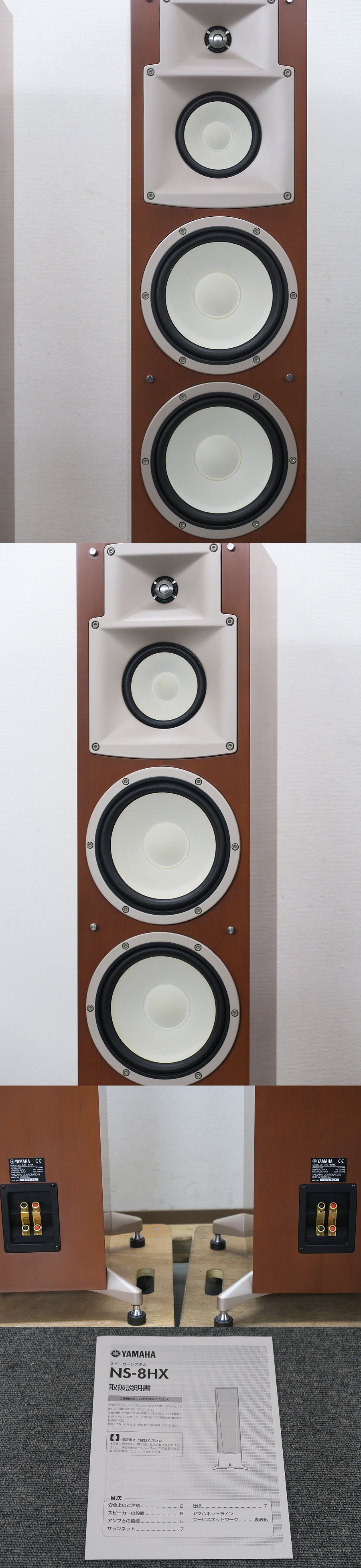 ヤマハ YAMAHA NS-8HX スピーカー @47221 / 中古オーディオ買取、販売
