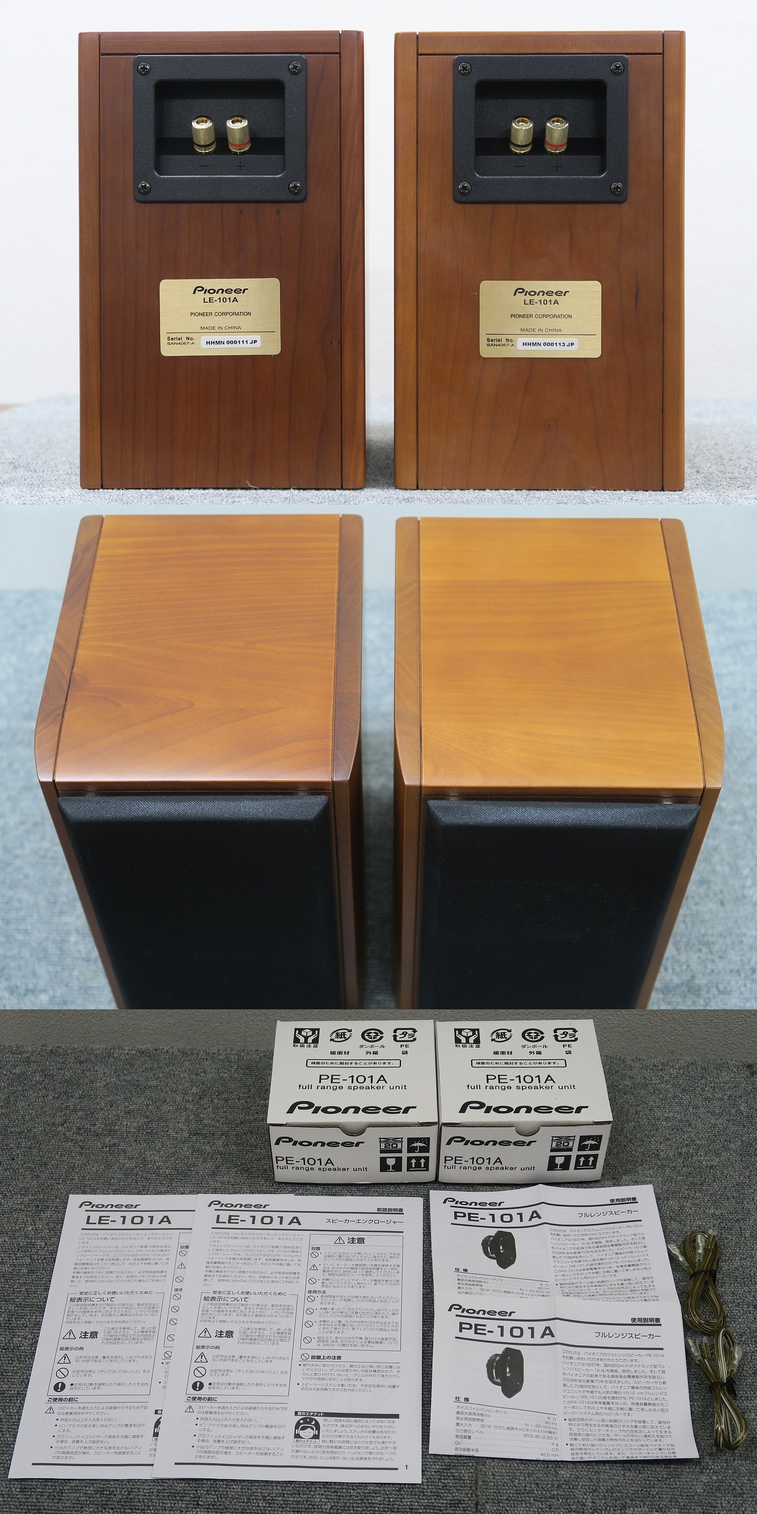 パイオニア Pioneer PE-101A+LE-101A スピーカーペア @48447 / 中古
