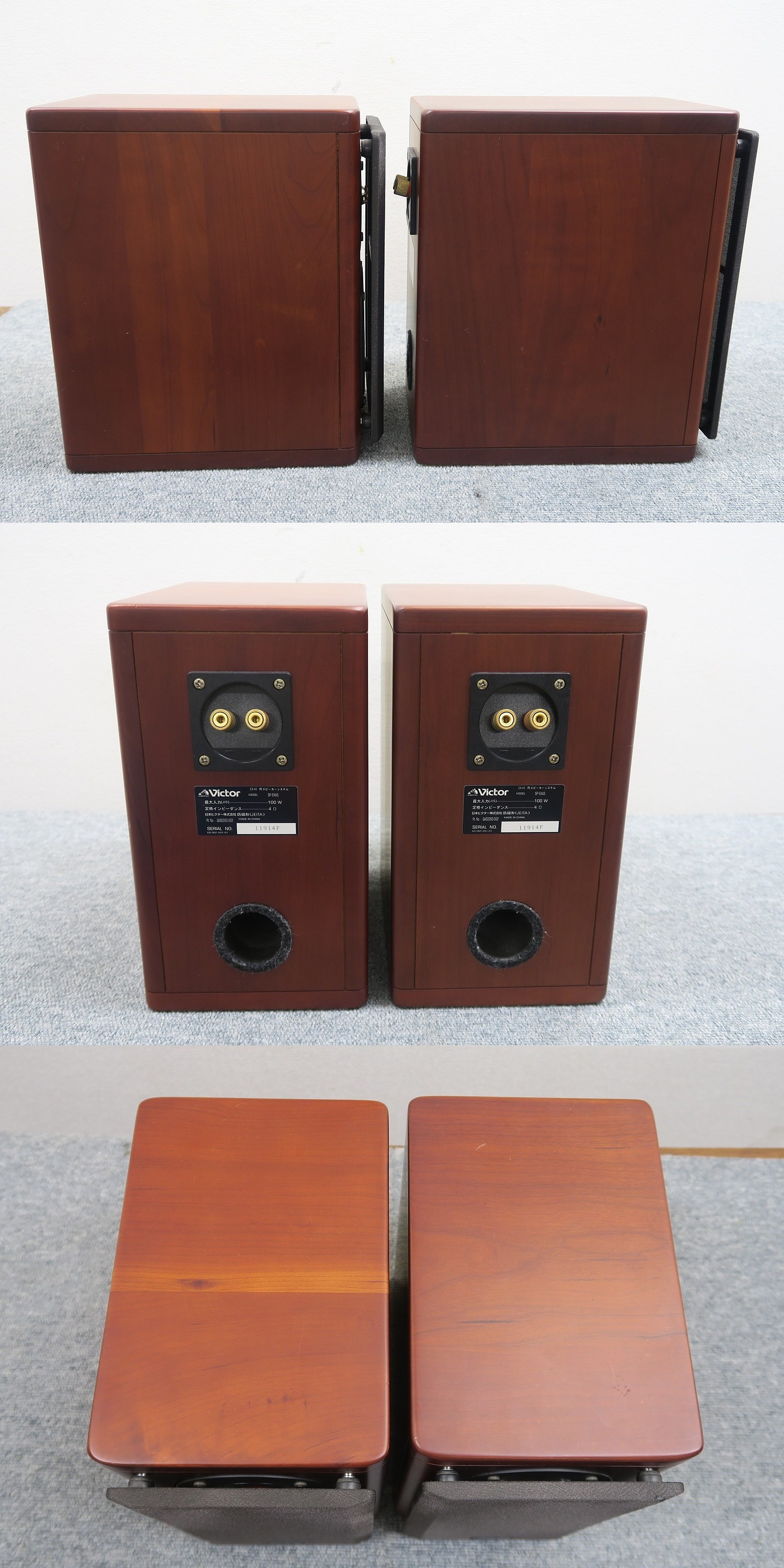 ビクター Victor SP-EXA5 スピーカーペア @48223 / 中古オーディオ買取