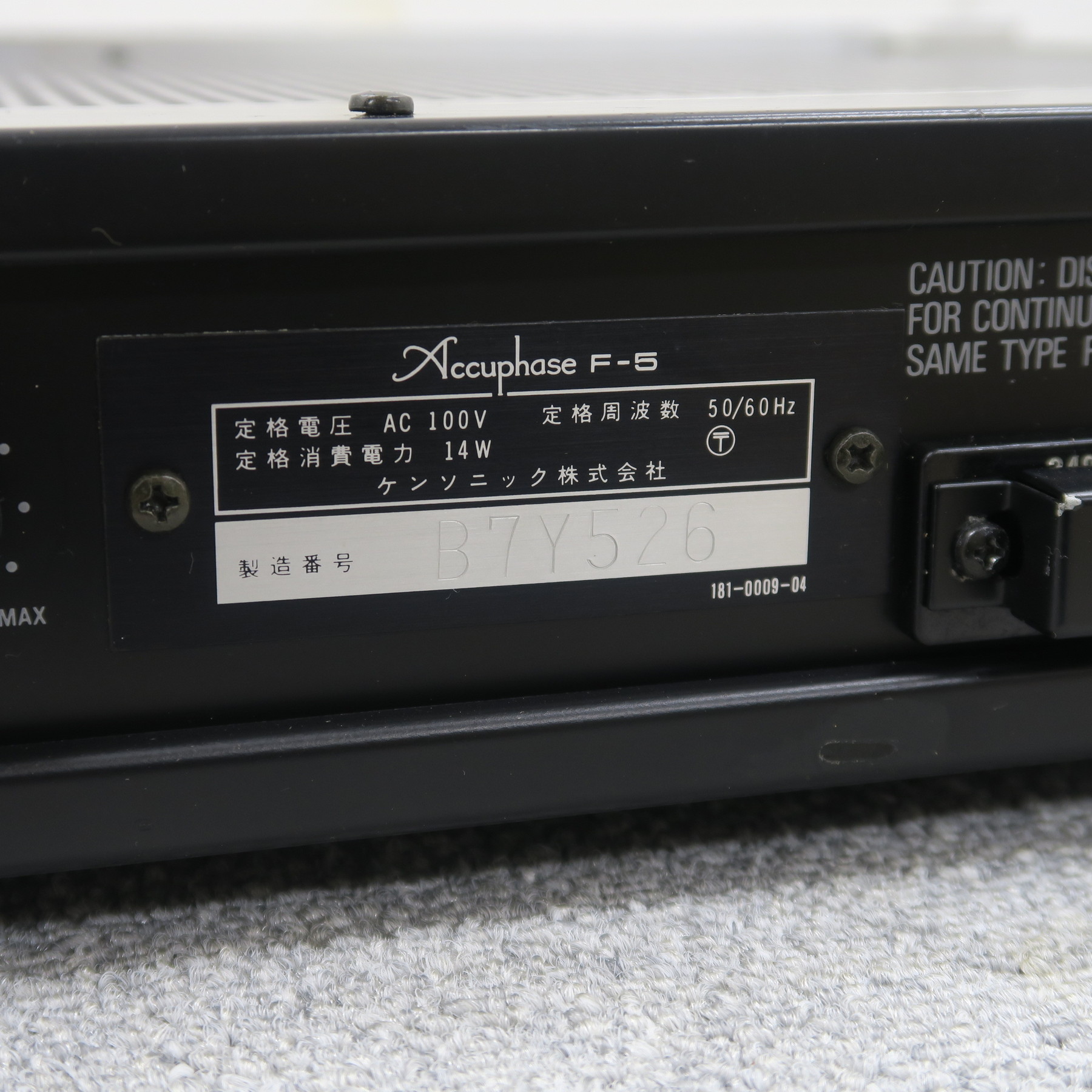 現状】Accuphase F-5 チャンネルデバイダー アキュフェーズ @59420