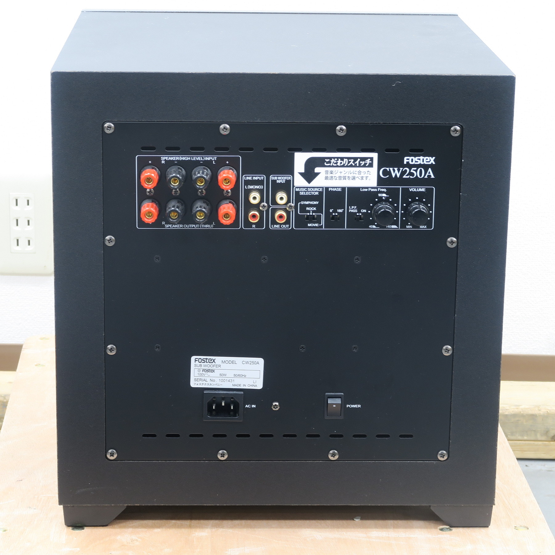 Sランク】フォステクス FOSTEX CW250A サブウーファー 元箱付 @49949