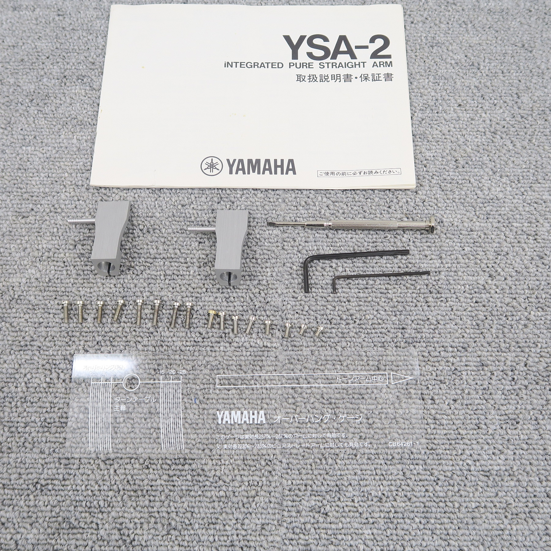 現状】ヤマハ YAMAHA YSA-2 トーンアーム @52255 / 中古オーディオ買取