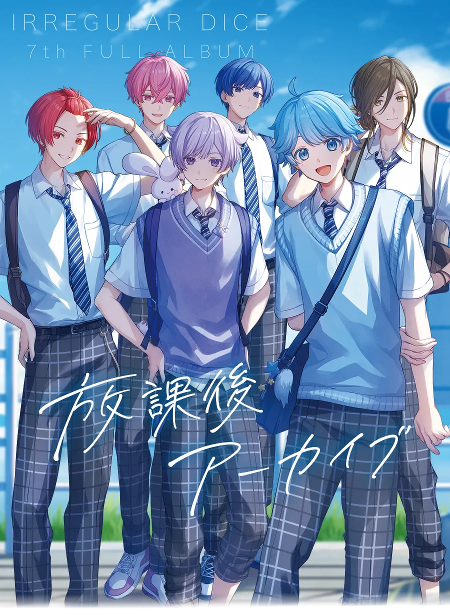 いれいす 7th Full Album「放課後アーカイブ」特設サイト