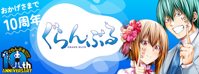 懸賞】『ディグイット』2巻発売記念！ アクリルスタンドプレゼント