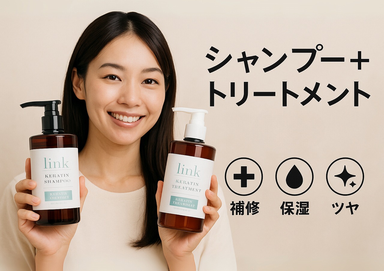 新品未開封 LINK シャンプー トリートメント リフィル 新品未開封 LINK