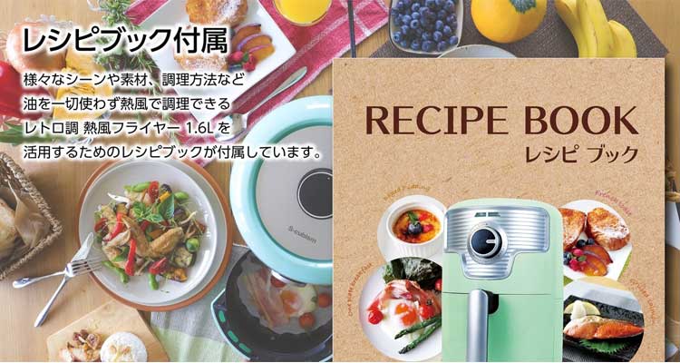 レトロ調 熱風フライヤー（NFC-16）｜A-Stage inc.