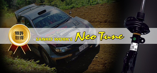 NeoTune | SANKO WORK'S