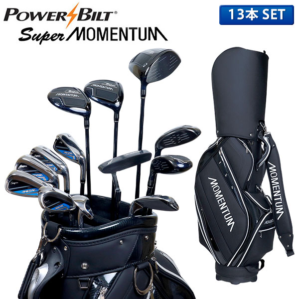 迷ったらこれ！クラブセットがお買い得！