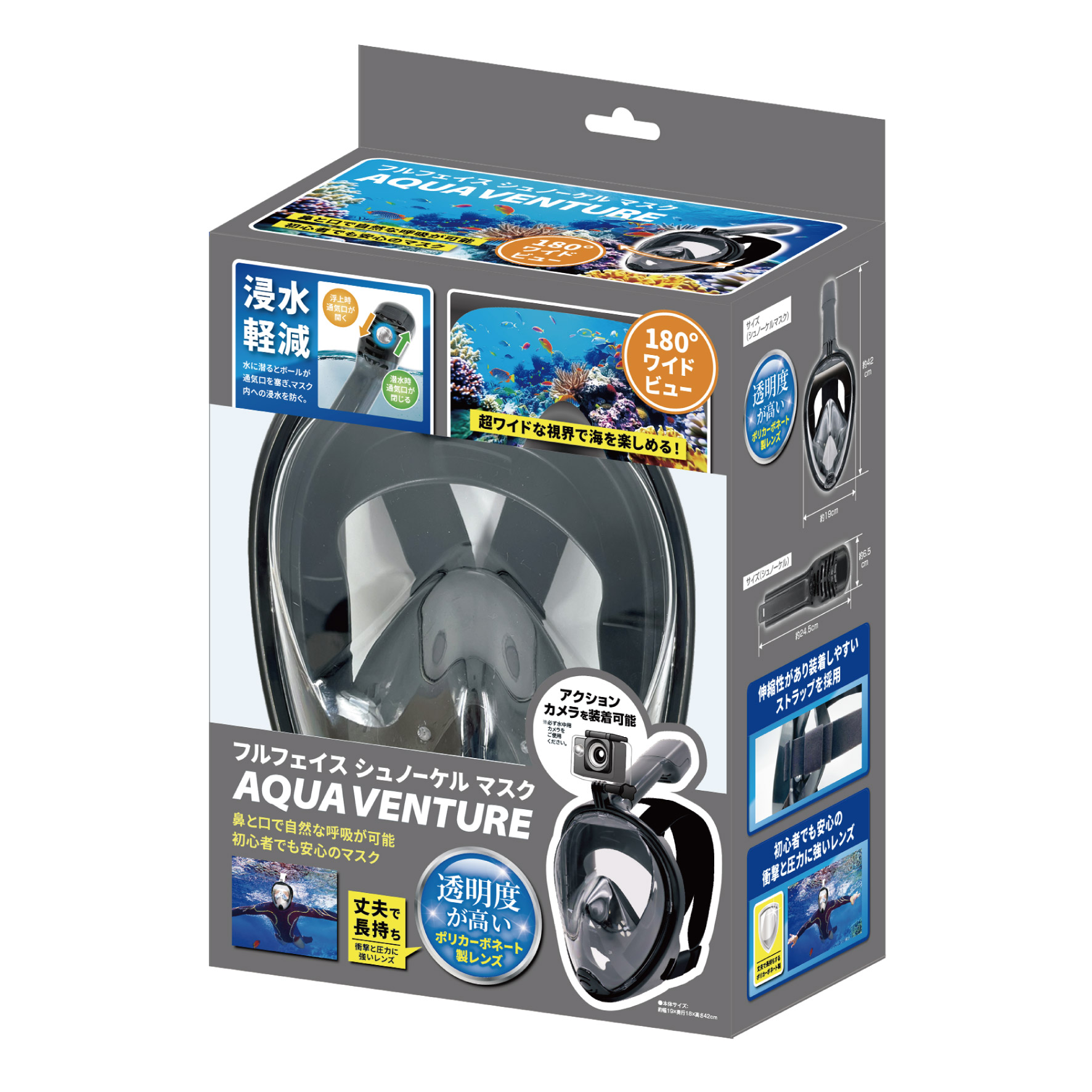 アクアベンチャー フルフェイス シュノーケルマスク – 株式会社アクセル