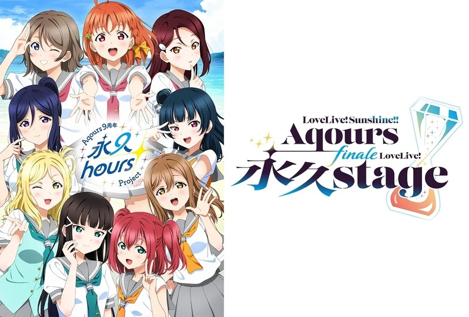 Love Live! Sunshine!! Unit Aqours Streams Special Video for Final
