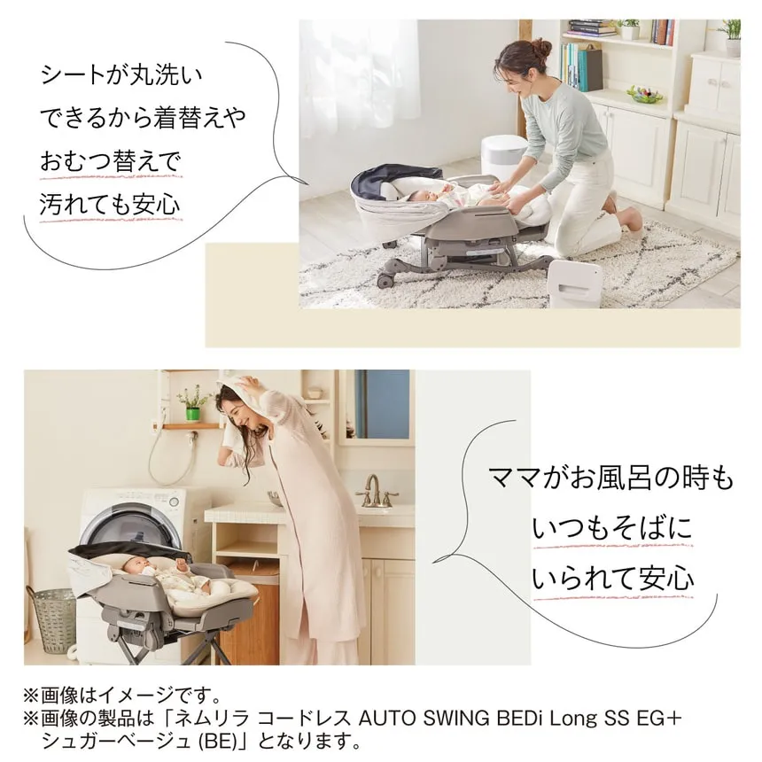 Combi コンビ】ネムリラ コードレス AUTO SWING ＋ | 商品一覧