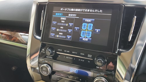 30アルファード後期MOPナビJBLをクリアな音に！ | 見た目を変えずに音
