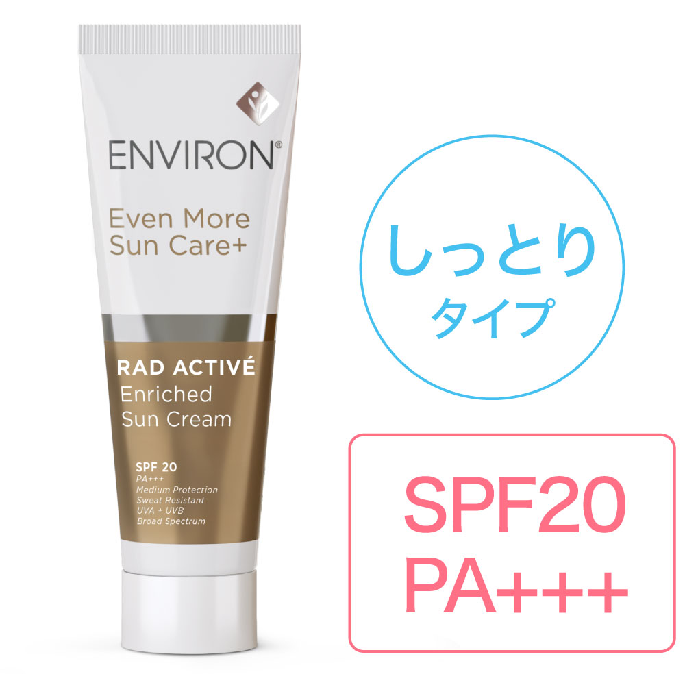 エンビロン クレンジングジェル 200g（洗顔） | アカイケネットショップ