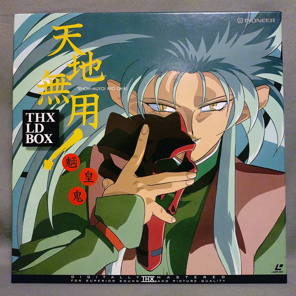 LD】天地無用！魎皇鬼 LD BOX (+画質検証) | Cacko's 明石区レコード