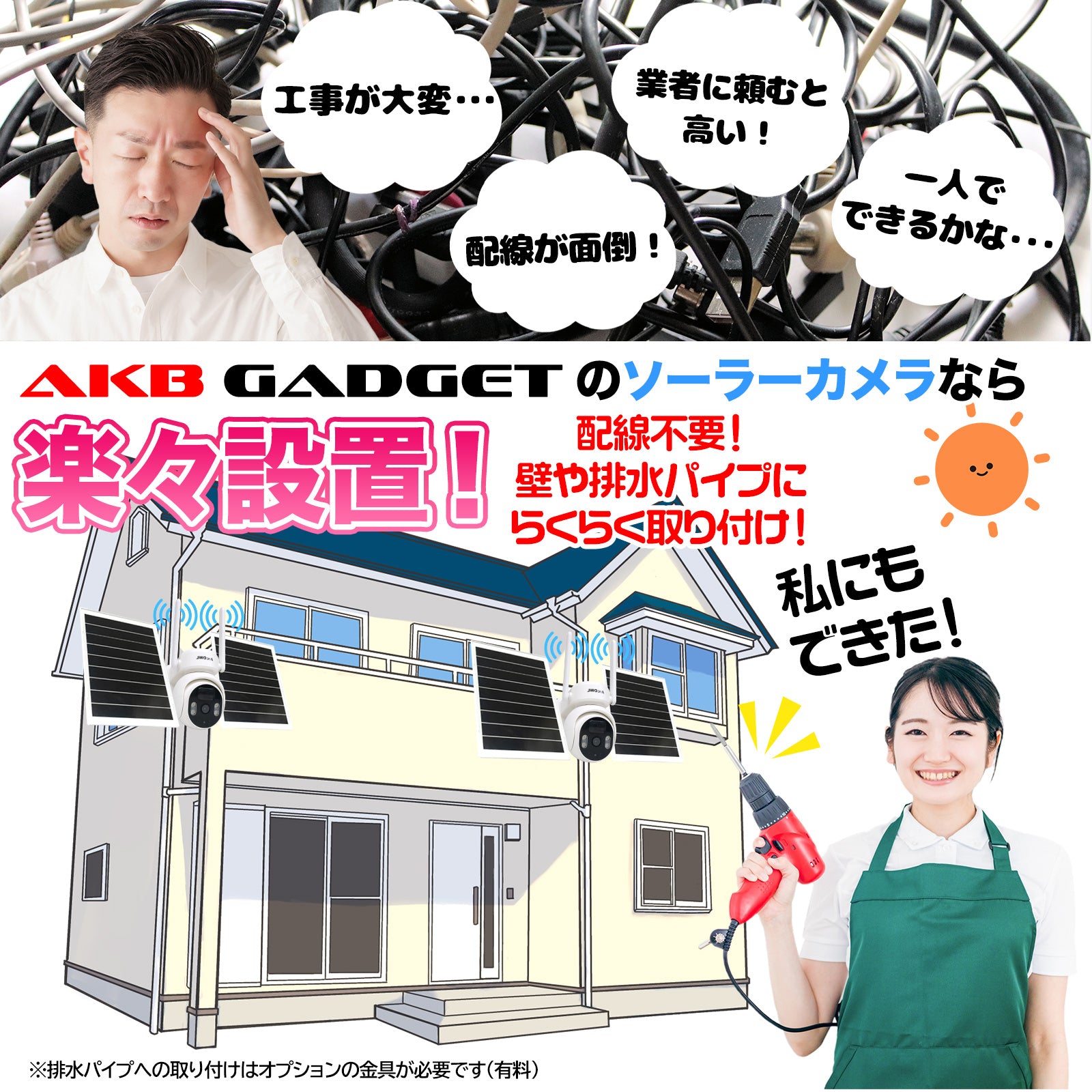 防犯カメラ ソーラー 屋外 工事不要 配線不要 防犯カメラ ソーラー